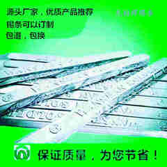 歡迎你光臨本站，無鉛焊錫條，波峰焊無鉛焊錫條，  無鉛中溫焊錫條，無鉛錫條是常用的焊接產(chǎn)品波峰  無鉛焊錫條