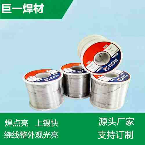63焊錫絲的規(guī)格