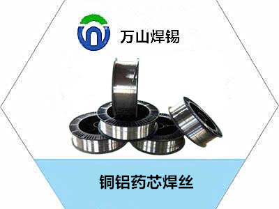 銅鋁錫絲，銅鋁藥芯焊絲，焊銅鋁材質的焊料_巨一焊材