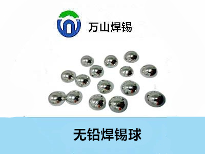 焊錫球的使用領(lǐng)域