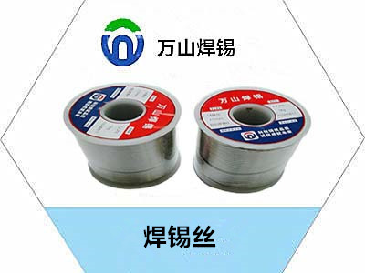 ?專業焊錫絲技術支持