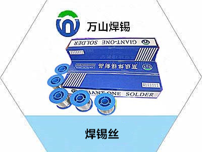 63錫絲焊點光亮與焊點牢固
