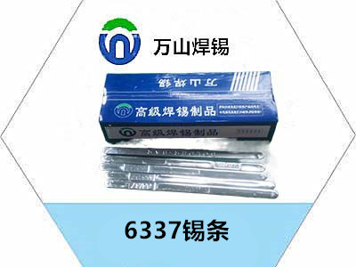 焊錫條有多少品種，焊錫條的品種用多種字體怎樣寫  焊錫條主要分為以下幾類品種