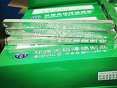 無鉛焊錫條哪家好，找萬山焊錫,無鉛錫焊接