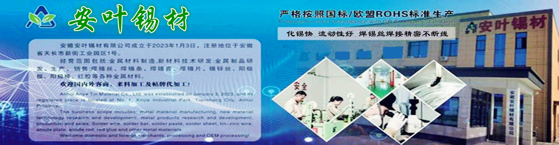 PbootCMS純鋅絲,鋅絲，錫鋅絲，鋅絲批發(fā) ,環(huán)保焊錫絲 ,鋅絲廠家